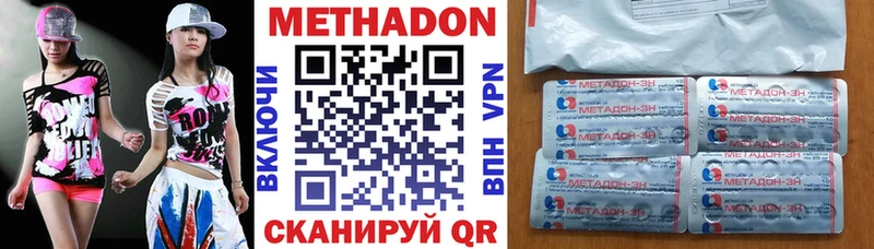 Купить где  Ижевск  Метадон methadone 