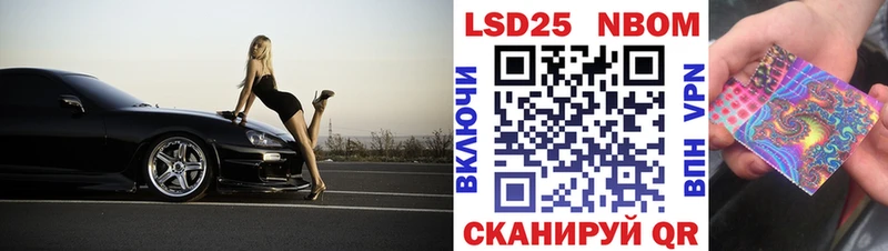 Купить где  Ижевск  Марки NBOMe 1,8мг 